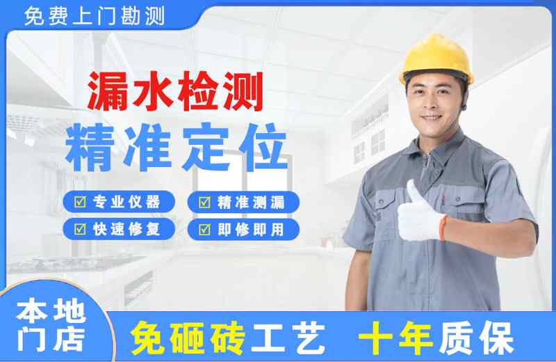 庆城漏水检测精准定位
